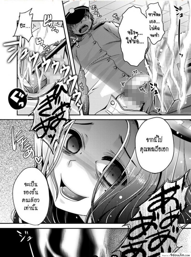 อ่านโดจิน หนีไม่พ้นหรอก [Usubeniya (Usubeni Sakurako)] Tatsuta ga, Zenbu, Shite Ageru (Kantai Collection -KanColle-) ซับไทย หน้าที่ 21