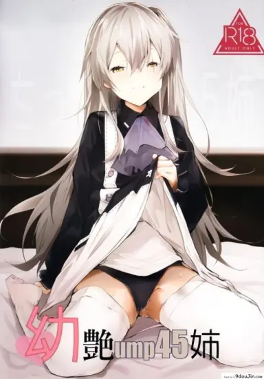 (C96) [GreenHouse (Uno Ryoku)] Youen ump45-nee (Girls’ Frontline) สาวมาห้อง แปลไทย