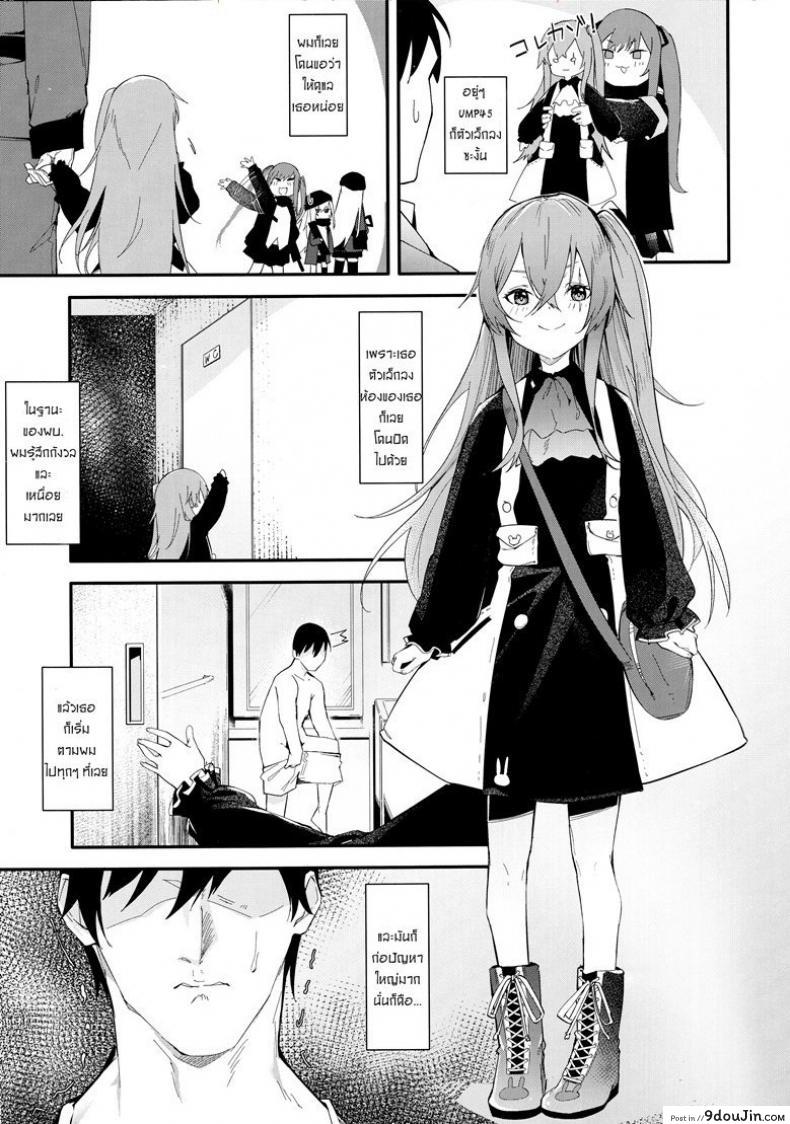 อ่านโดจิน สาวมาห้อง อดชักว่าว (C96) [GreenHouse (Uno Ryoku)] Youen ump45-nee (Girls’ Frontline) หน้าที่ 2