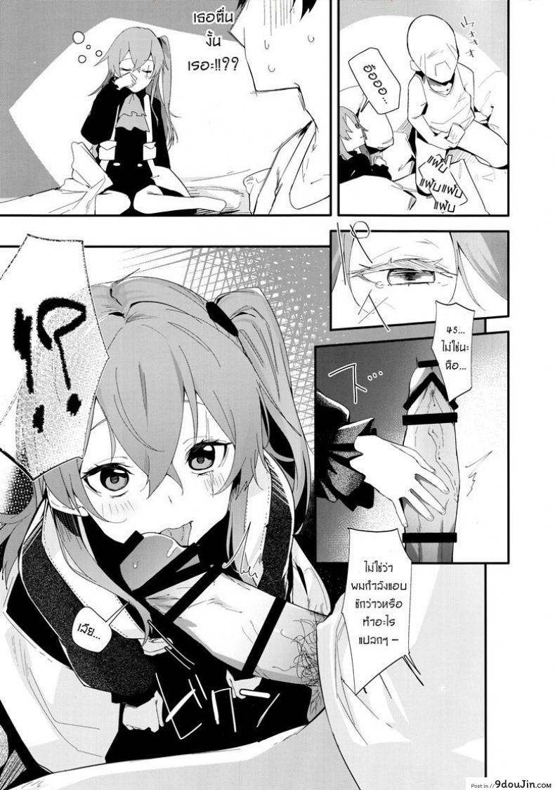 อ่านโดจิน (C96) [GreenHouse (Uno Ryoku)] Youen ump45-nee (Girls’ Frontline) สาวมาห้อง แปลไทย หน้าที่ 4