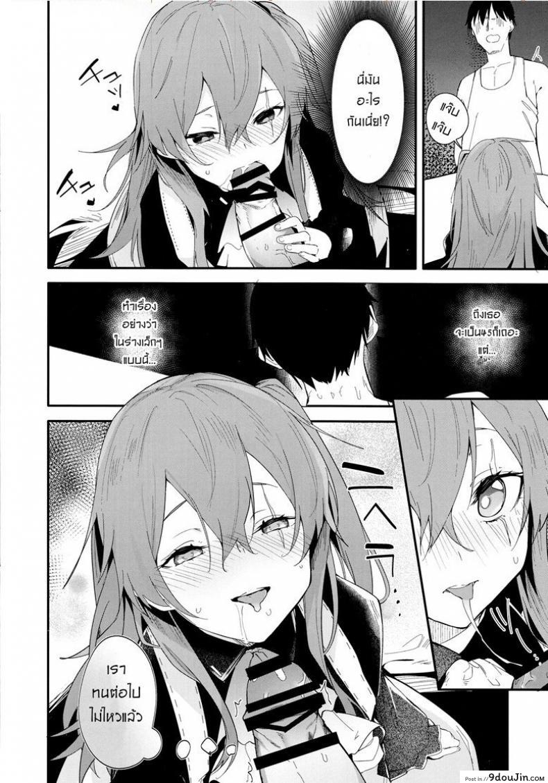 อ่านโดจิน (C96) [GreenHouse (Uno Ryoku)] Youen ump45-nee (Girls’ Frontline) สาวมาห้อง แปลไทย หน้าที่ 5