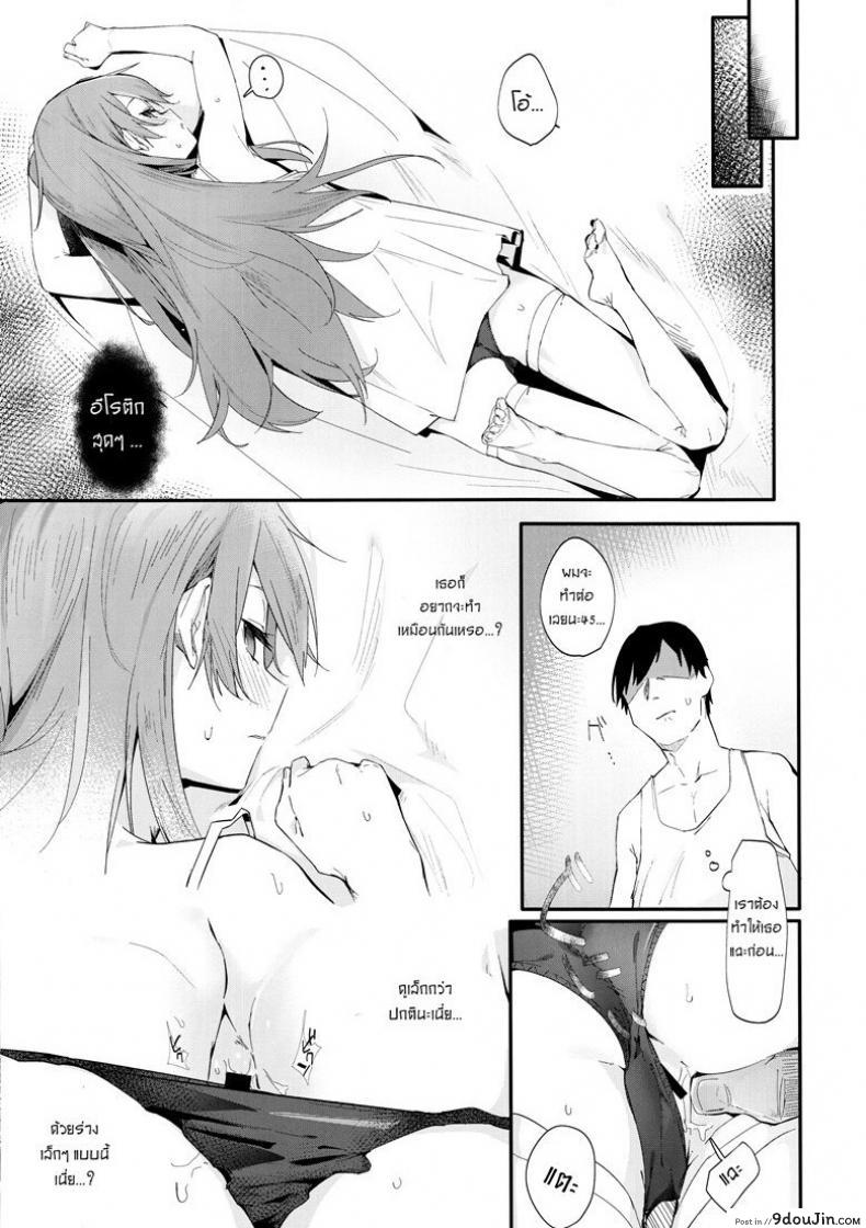 อ่านโดจิน (C96) [GreenHouse (Uno Ryoku)] Youen ump45-nee (Girls’ Frontline) สาวมาห้อง แปลไทย หน้าที่ 6