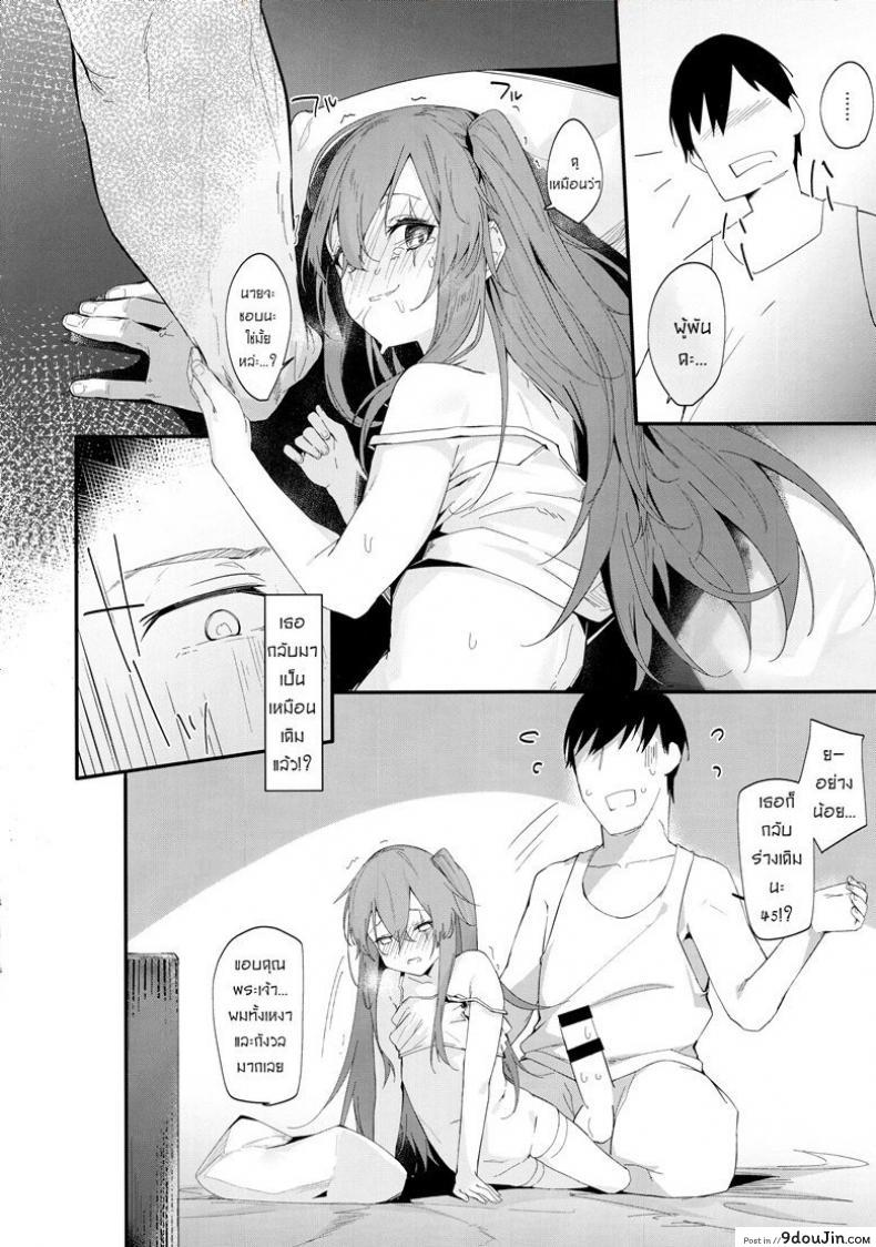 อ่านโดจิน (C96) [GreenHouse (Uno Ryoku)] Youen ump45-nee (Girls’ Frontline) สาวมาห้อง แปลไทย หน้าที่ 11