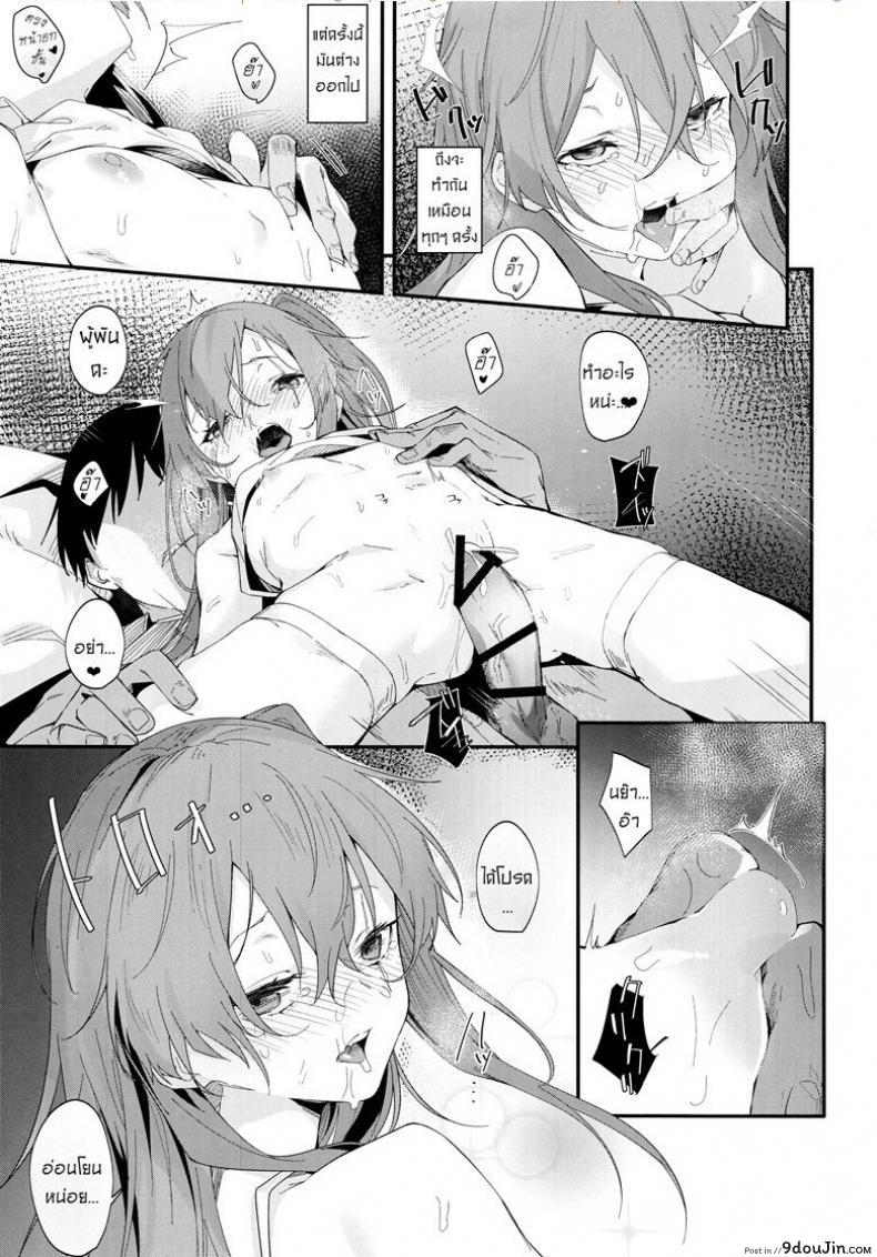อ่านโดจิน (C96) [GreenHouse (Uno Ryoku)] Youen ump45-nee (Girls’ Frontline) สาวมาห้อง แปลไทย หน้าที่ 14