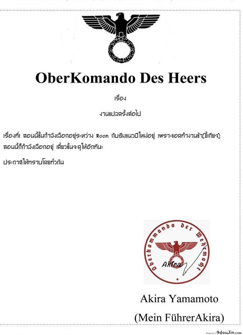 อ่านโดจิน (C96) [GreenHouse (Uno Ryoku)] Youen ump45-nee (Girls’ Frontline) สาวมาห้อง แปลไทย หน้าที่ 17
