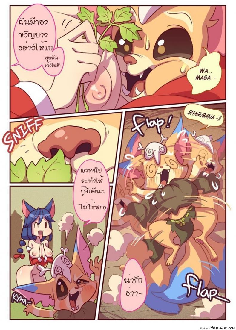 อ่านโดจิน วิธีใช้นาร์ [Strong Bana] How to use Gnar (League of Legends) หน้าที่ 4