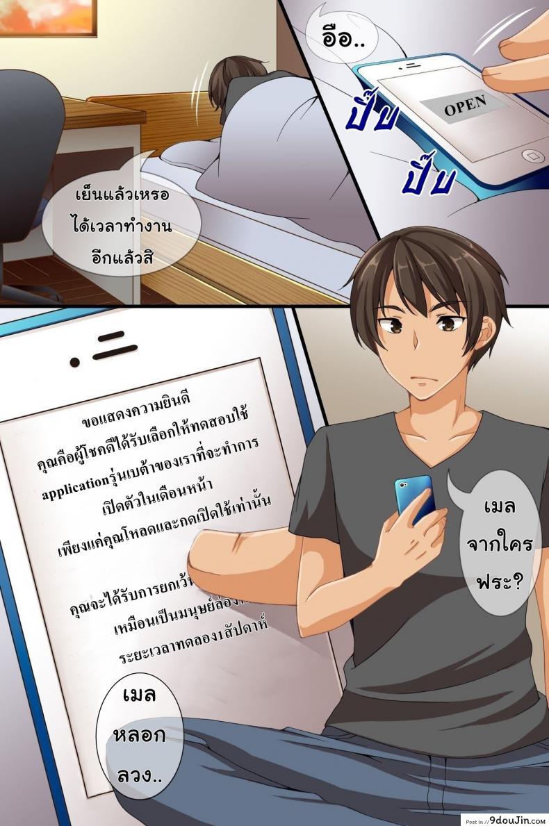 อ่านโดจิน ไม่มีใครมองเห็นผม [Roman Shoten] No one can notice me! หน้าที่ 2