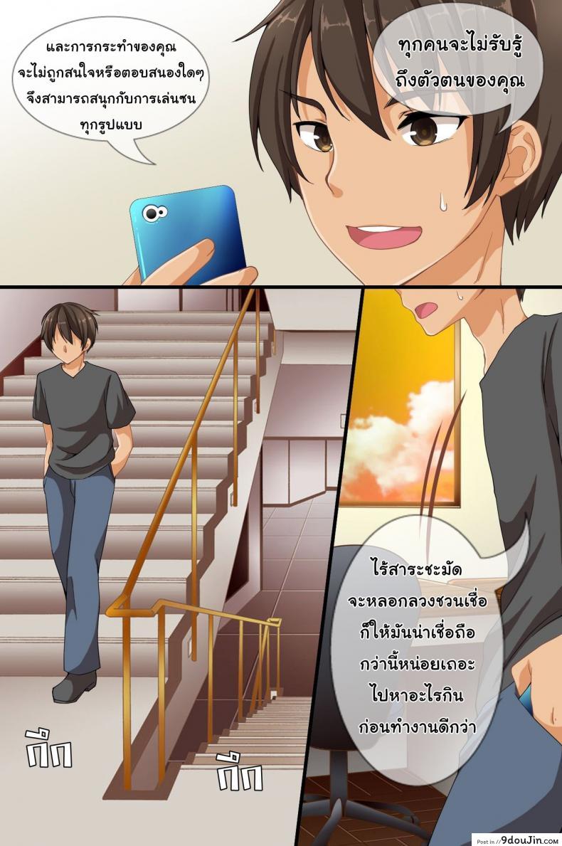 อ่านโดจิน ไม่มีใครมองเห็นผม [Roman Shoten] No one can notice me! หน้าที่ 3