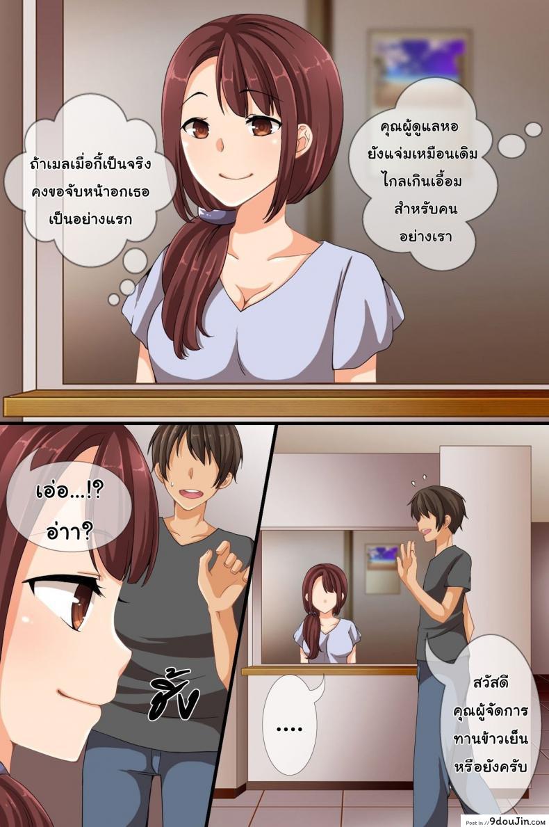 อ่านโดจิน ไม่มีใครมองเห็นผม [Roman Shoten] No one can notice me! หน้าที่ 4