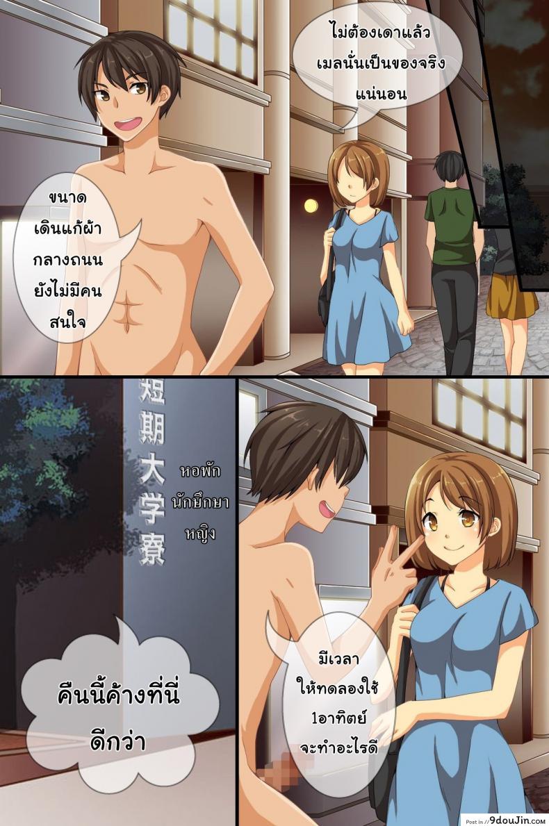 อ่านโดจิน ไม่มีใครมองเห็นผม [Roman Shoten] No one can notice me! แปลไทย หน้าที่ 15