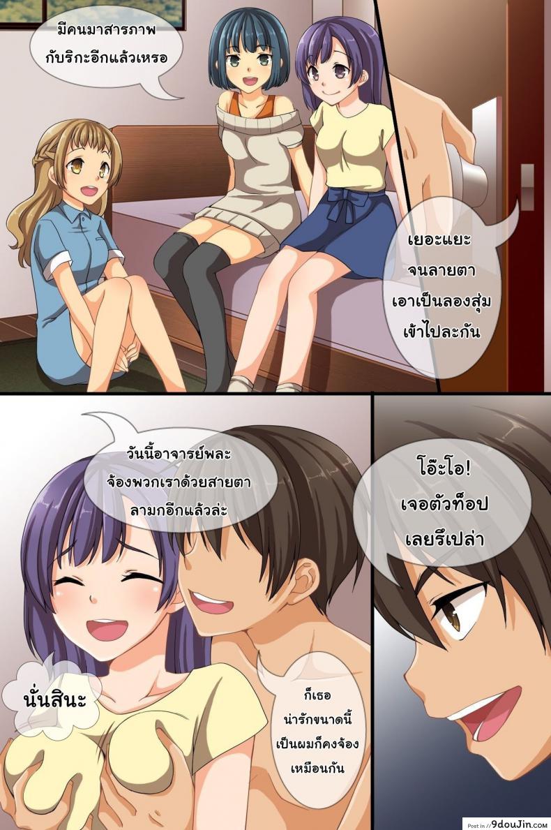 อ่านโดจิน ไม่มีใครมองเห็นผม [Roman Shoten] No one can notice me! แปลไทย หน้าที่ 17
