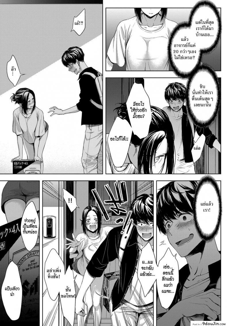 อ่านโดจิน 5ปีหลังเรียนจบ [Haguruma] 5nenme no houkago | 5th Year After School หน้าที่ 3