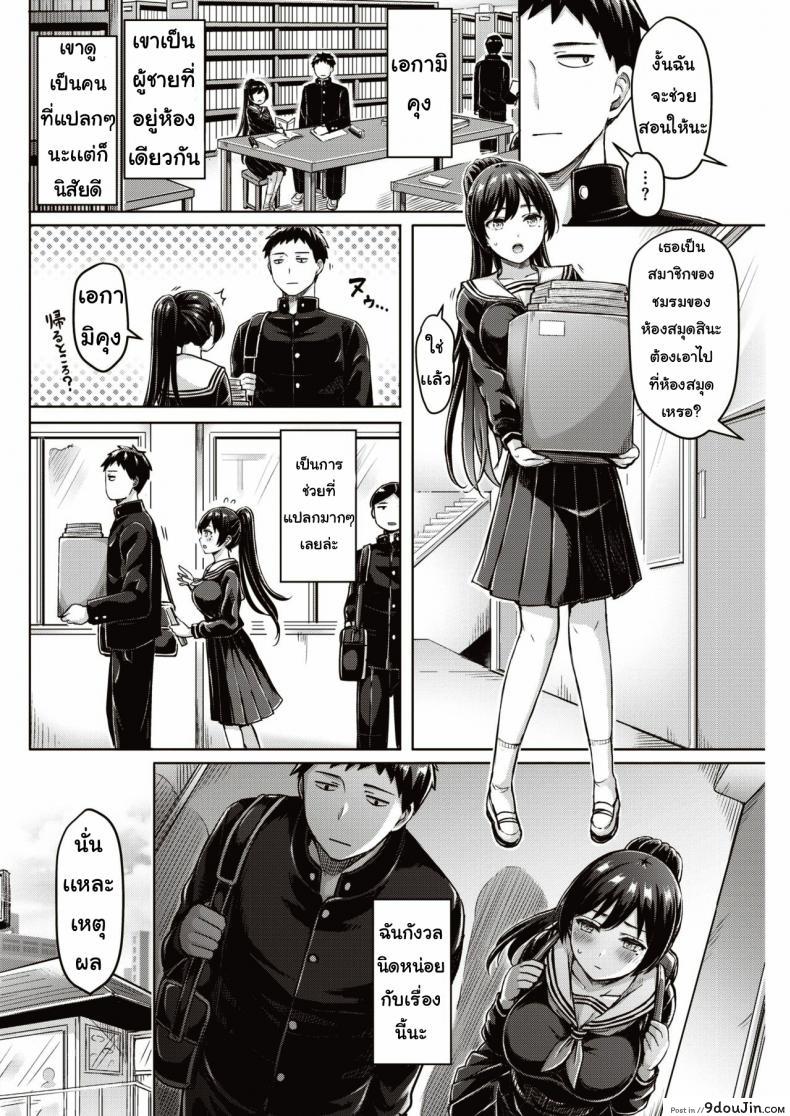 อ่านโดจิน ทดสอบรัก [Okumoto Yuta]  Zenzen bugaran หน้าที่ 2