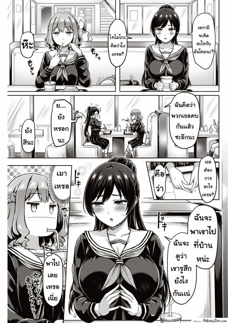 อ่านโดจิน ทดสอบรัก [Okumoto Yuta]  Zenzen bugaran หน้าที่ 3