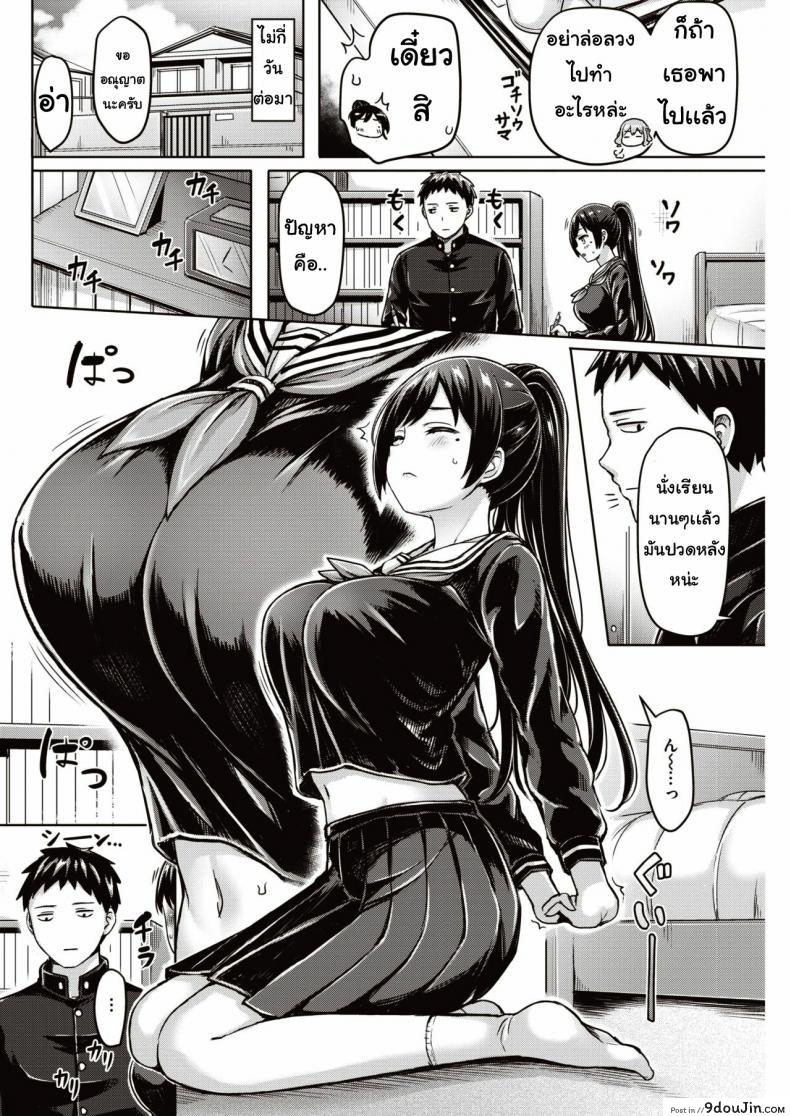 อ่านโดจิน ทดสอบรัก [Okumoto Yuta]  Zenzen bugaran หน้าที่ 4