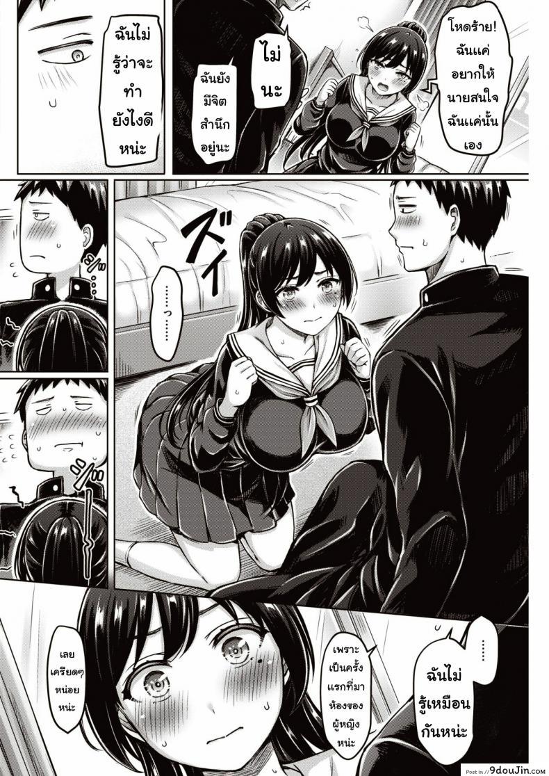 อ่านโดจิน ทดสอบรัก [Okumoto Yuta]  Zenzen bugaran หน้าที่ 6