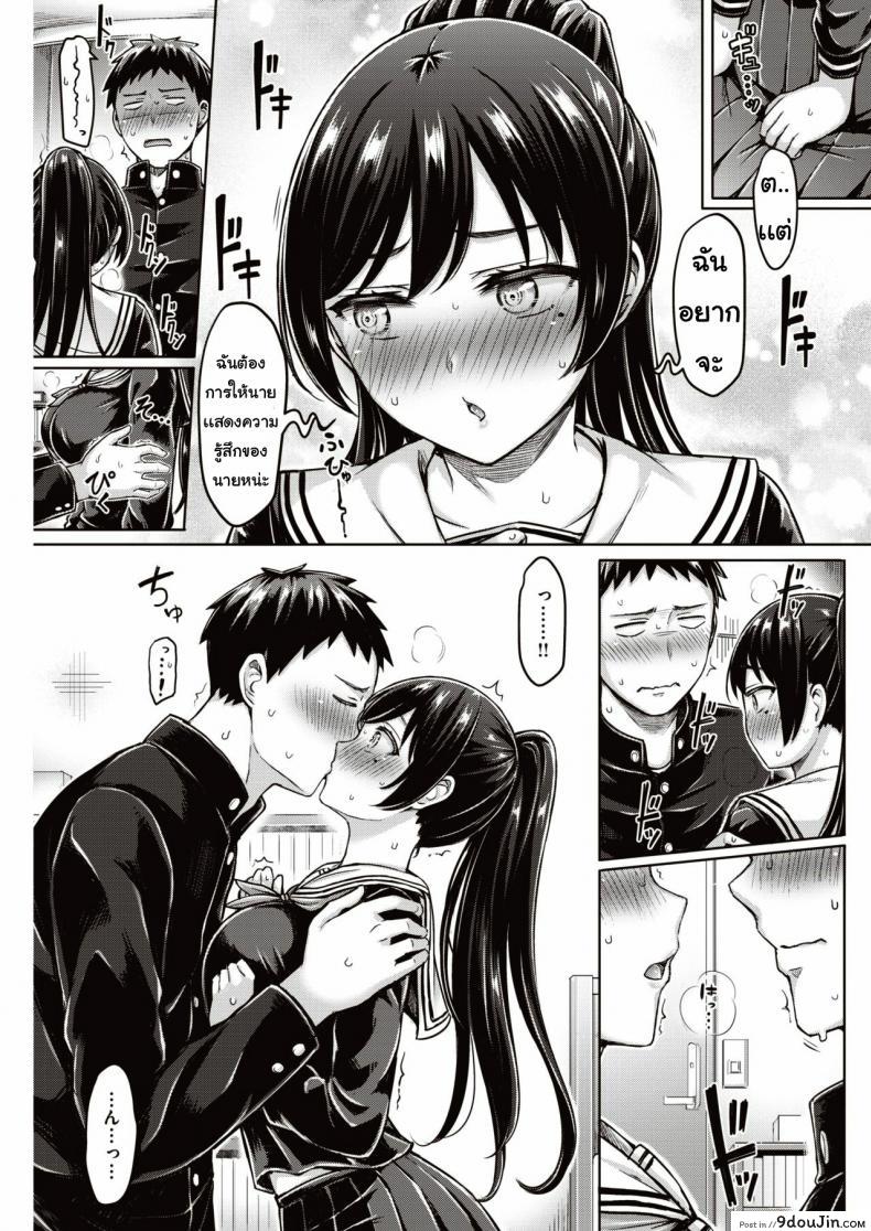 อ่านโดจิน ทดสอบรัก [Okumoto Yuta] Zenzen bugaran แปลไทย หน้าที่ 7