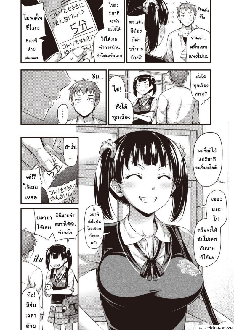 อ่านโดจิน 5 นาทีจะสั่งอะไรดี [Noise] 5-Minute Order (Comic Kairakuten 2019-10) หน้าที่ 2