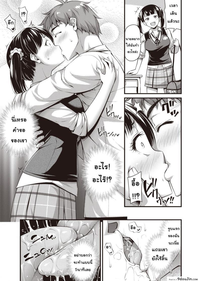 อ่านโดจิน 5 นาทีจะสั่งอะไรดี [Noise] 5-Minute Order (Comic Kairakuten 2019-10) หน้าที่ 3