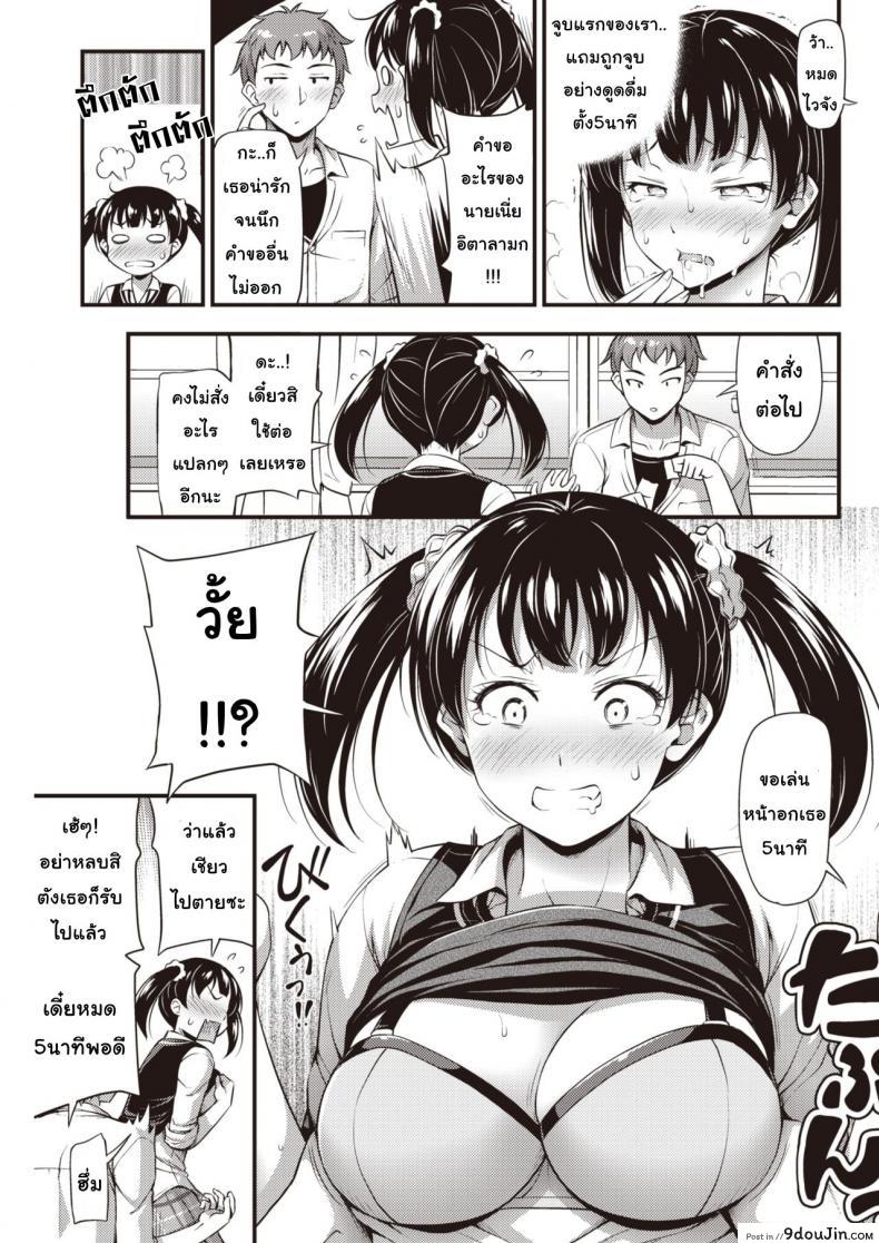 อ่านโดจิน 5 นาทีจะสั่งอะไรดี [Noise] 5-Minute Order (Comic Kairakuten 2019-10) หน้าที่ 5