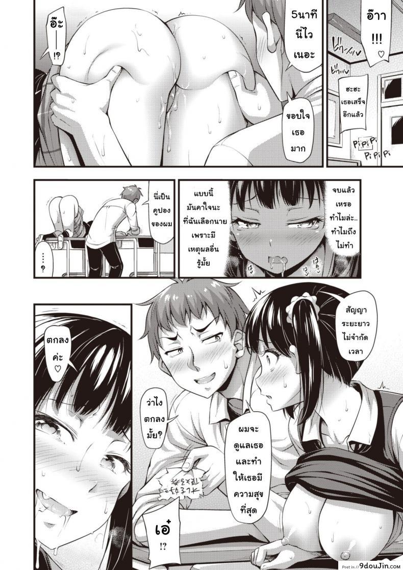 อ่านโดจิน 5 นาทีจะสั่งอะไรดี [Noise] 5-Minute Order (Comic Kairakuten 2019-10) อ่านฟรี หน้าที่ 12