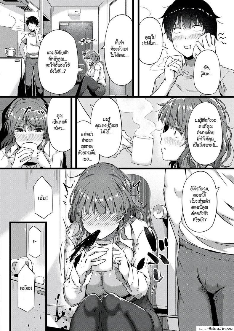 อ่านโดจิน สาวขี้เมา [Tokiwa Midori] Hebereke Encount | Wasted Encounter หน้าที่ 4