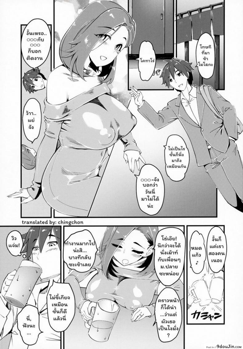 อ่านโดจิน คู่ขาชั่วคราว (C95) [Hi-Per Pinch (clover)] Hitozuma Moto Doukyuusei ni Namachuu หน้าที่ 2