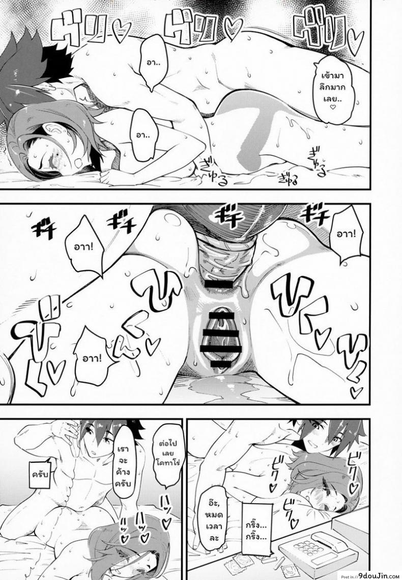อ่านโดจิน คู่ขาชั่วคราว (C95) [Hi-Per Pinch (clover)] Hitozuma Moto Doukyuusei ni Namachuu ซับไทย หน้าที่ 12
