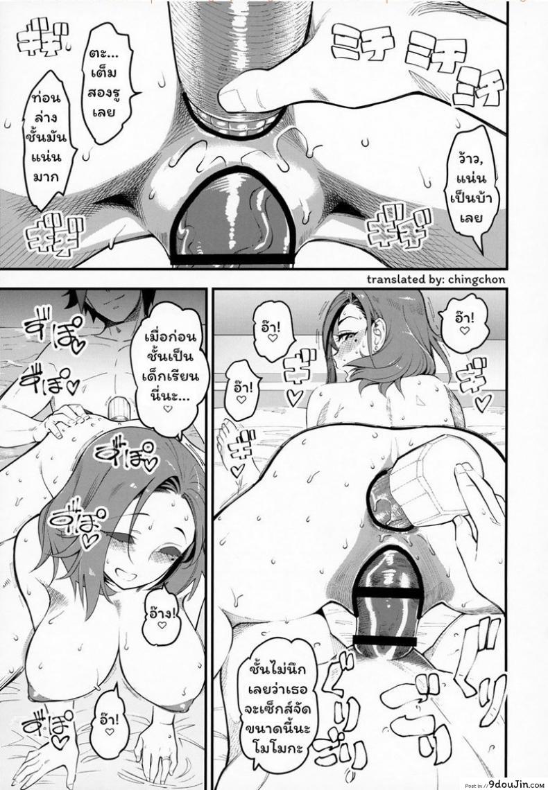 อ่านโดจิน คู่ขาชั่วคราว (C95) [Hi-Per Pinch (clover)] Hitozuma Moto Doukyuusei ni Namachuu ซับไทย หน้าที่ 18