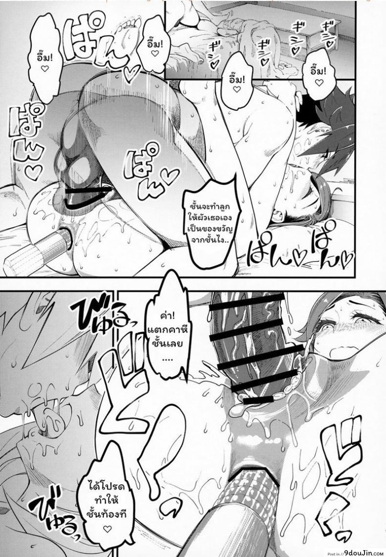 อ่านโดจิน คู่ขาชั่วคราว (C95) [Hi-Per Pinch (clover)] Hitozuma Moto Doukyuusei ni Namachuu ซับไทย หน้าที่ 22