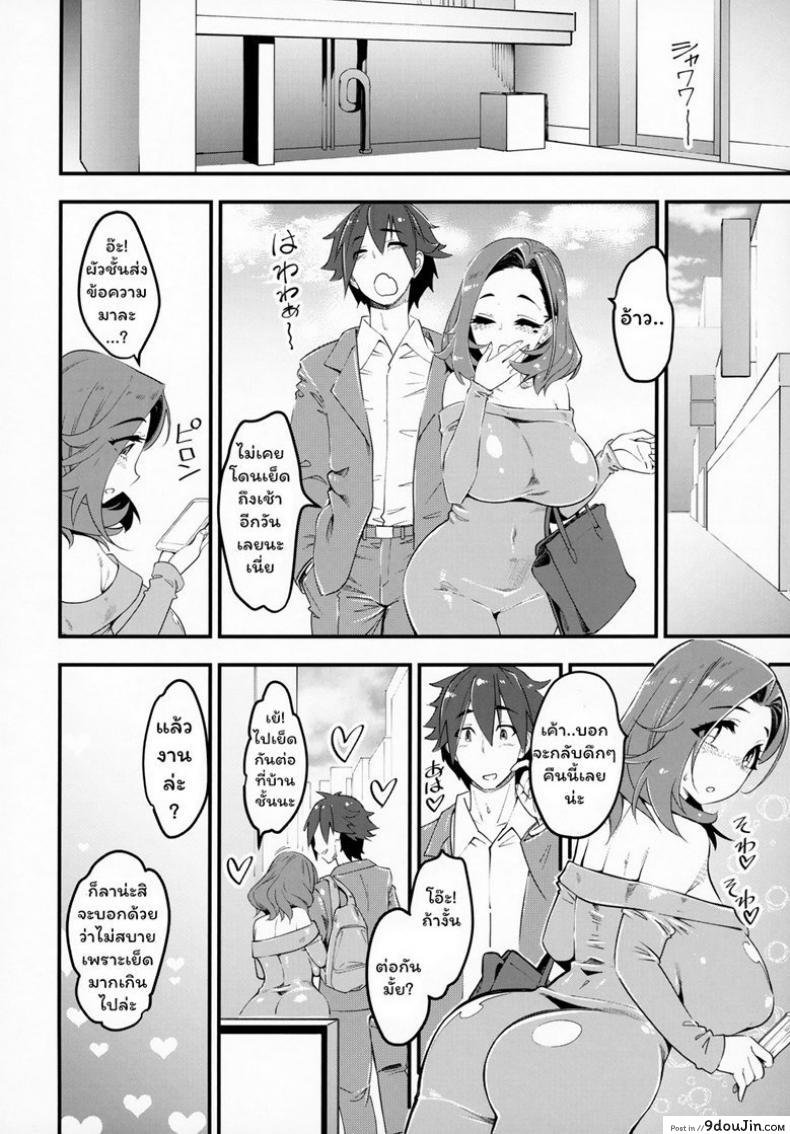 อ่านโดจิน คู่ขาชั่วคราว (C95) [Hi-Per Pinch (clover)] Hitozuma Moto Doukyuusei ni Namachuu ซับไทย หน้าที่ 31