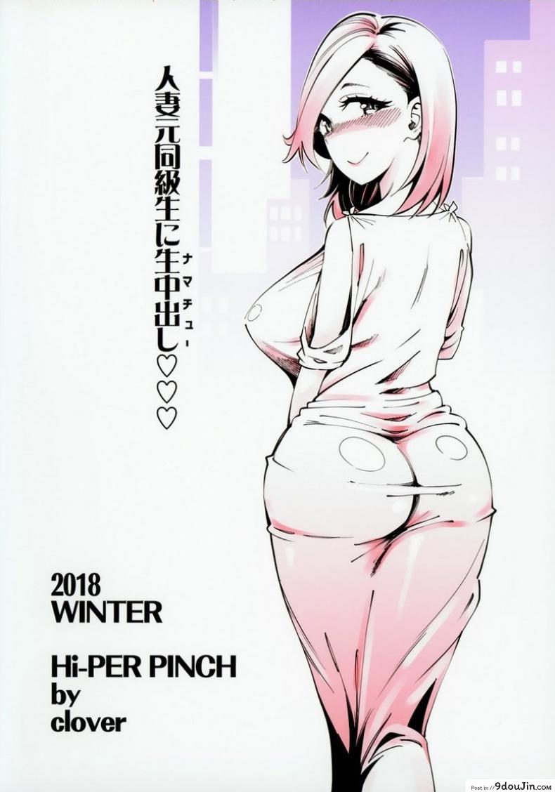 อ่านโดจิน คู่ขาชั่วคราว (C95) [Hi-Per Pinch (clover)] Hitozuma Moto Doukyuusei ni Namachuu ซับไทย หน้าที่ 33