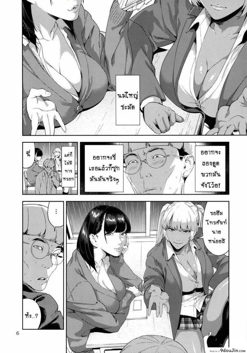 อ่านโดจิน ยอมทำทุกอย่างเพื่อให้ได้แอ้ม [JACK-POT (Jyura)] Nyuugi Senyou Shimai แปลไทย หน้าที่ 4