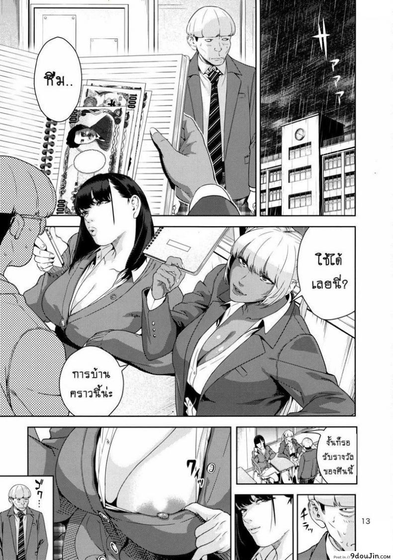 อ่านโดจิน ยอมทำทุกอย่างเพื่อให้ได้แอ้ม [JACK-POT (Jyura)] Nyuugi Senyou Shimai แปลไทย หน้าที่ 11