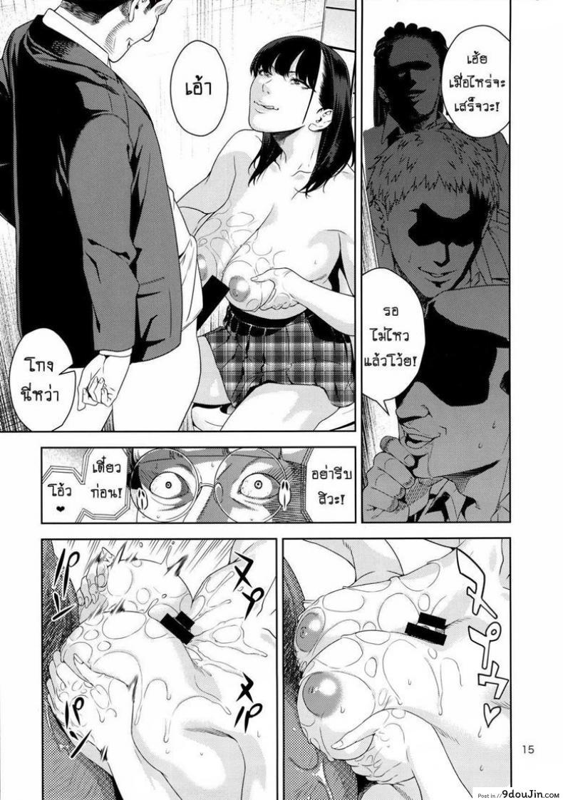 อ่านโดจิน ยอมทำทุกอย่างเพื่อให้ได้แอ้ม [JACK-POT (Jyura)] Nyuugi Senyou Shimai แปลไทย หน้าที่ 13
