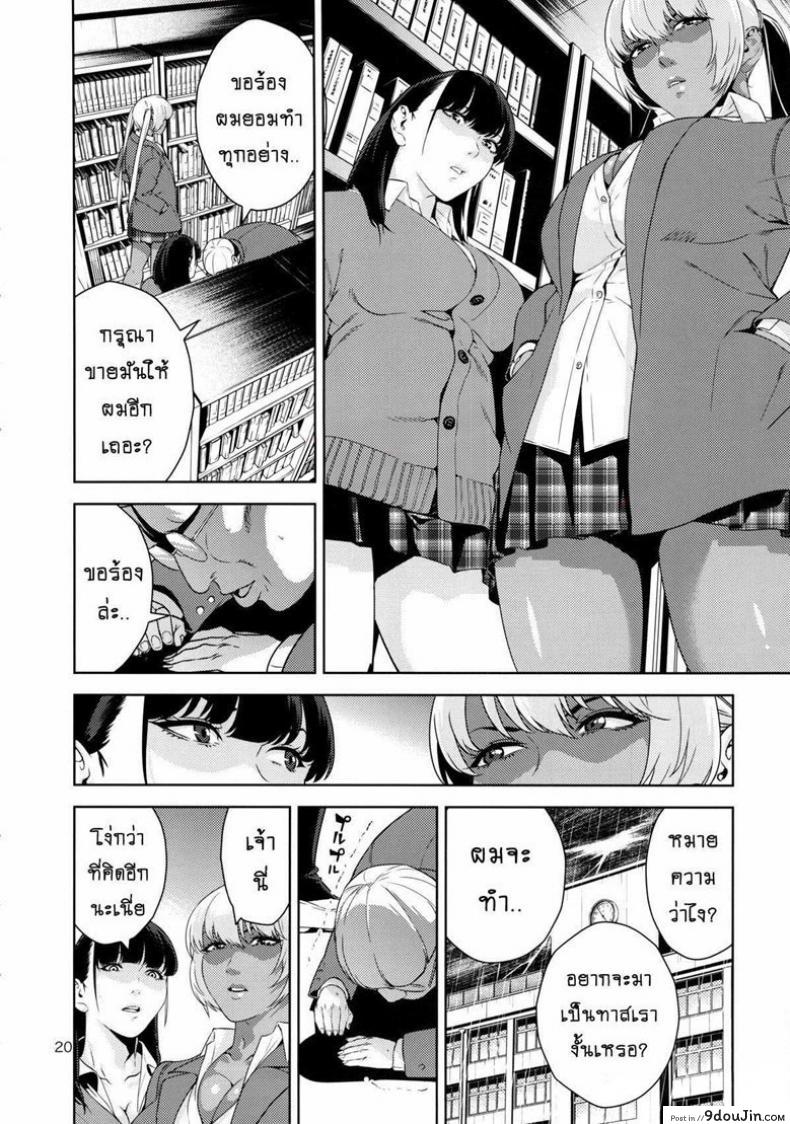 อ่านโดจิน ยอมทำทุกอย่างเพื่อให้ได้แอ้ม [JACK-POT (Jyura)] Nyuugi Senyou Shimai แปลไทย หน้าที่ 18