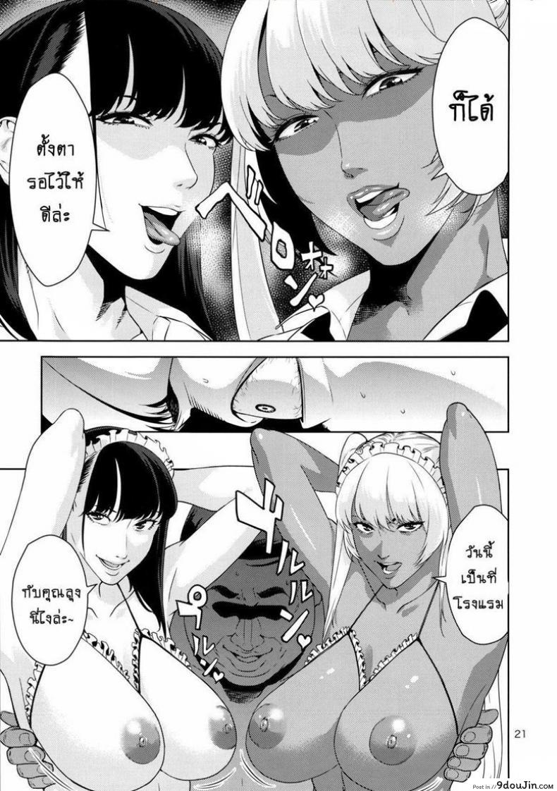 อ่านโดจิน ยอมทำทุกอย่างเพื่อให้ได้แอ้ม [JACK-POT (Jyura)] Nyuugi Senyou Shimai แปลไทย หน้าที่ 19