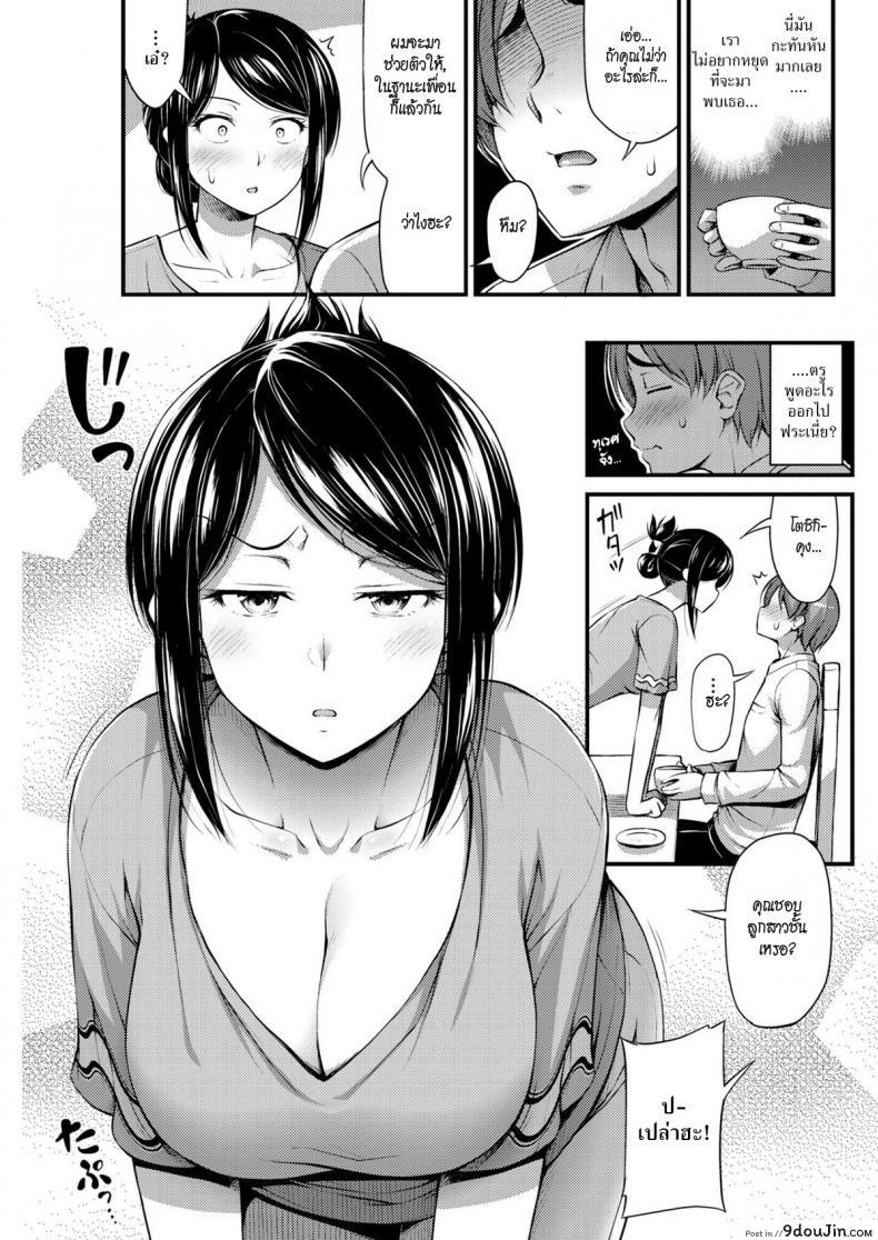 อ่านโดจิน แม่บ้านติวเสียว [Noise] Housewife Where I Work แปลไทย หน้าที่ 3