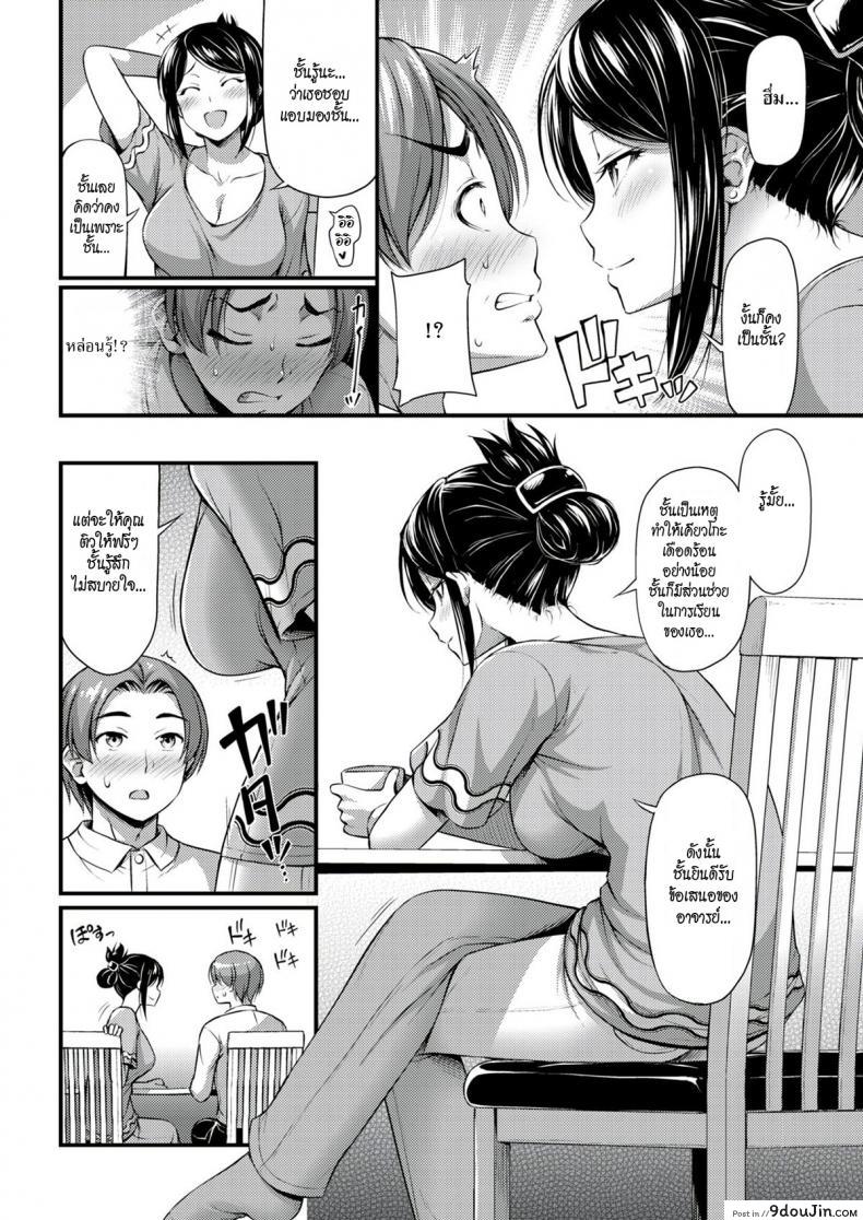 อ่านโดจิน แม่บ้านติวเสียว [Noise] Housewife Where I Work แปลไทย หน้าที่ 4