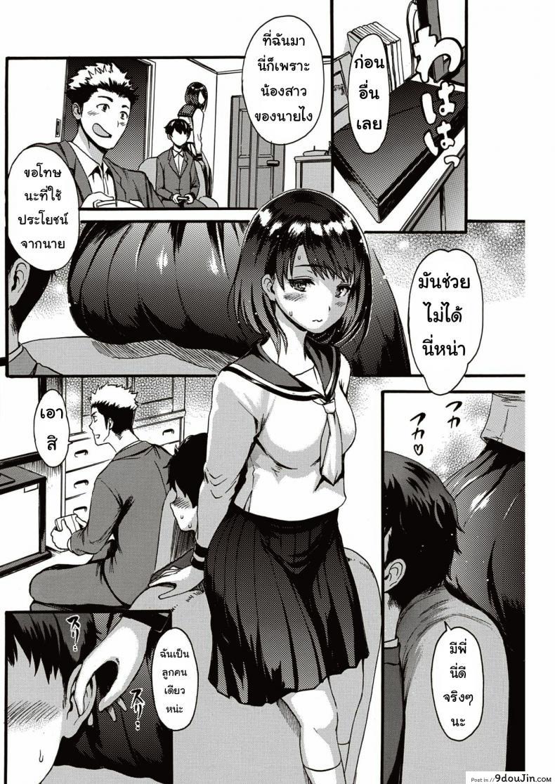 อ่านโดจิน แอบรัก [Imusu Ryoki] Anino inumani หน้าที่ 2