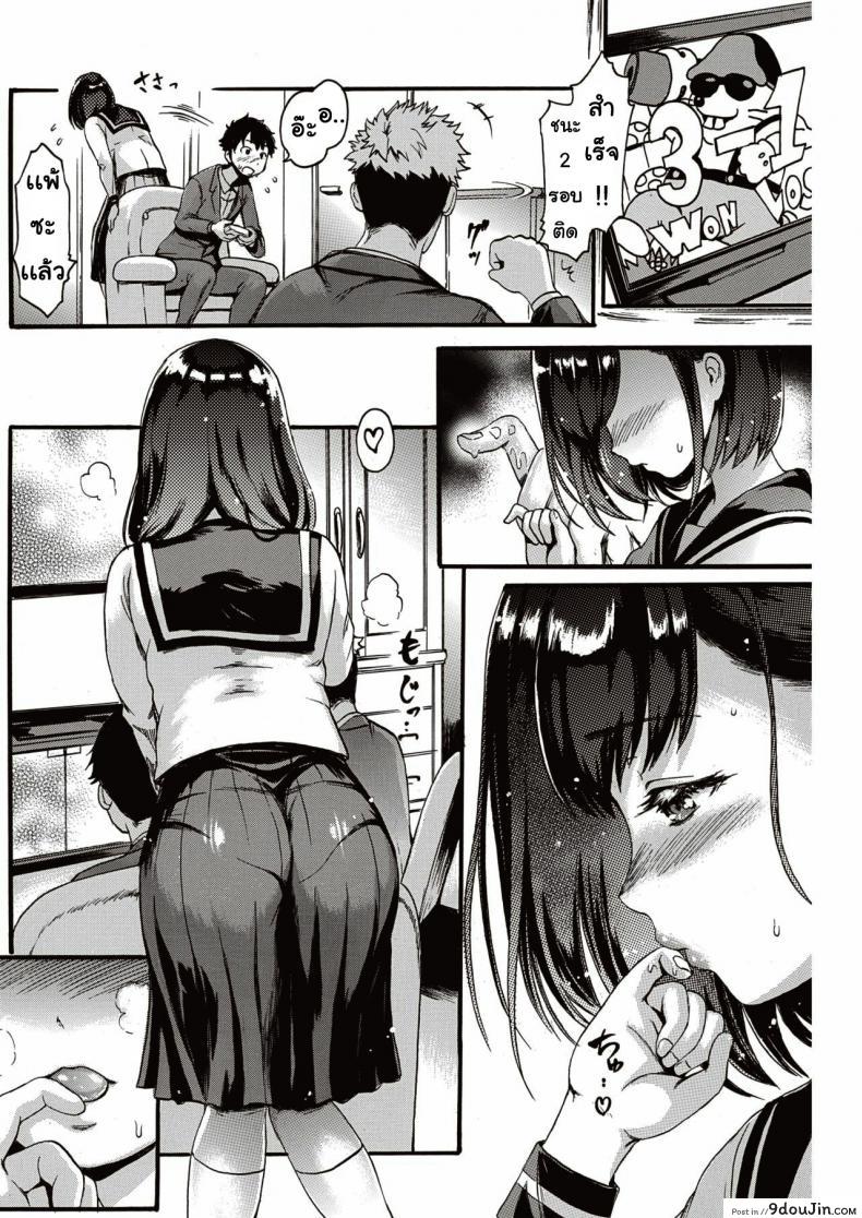 อ่านโดจิน Anino inumani [Imusu Ryoki] แอบรัก แปลไทย หน้าที่ 4