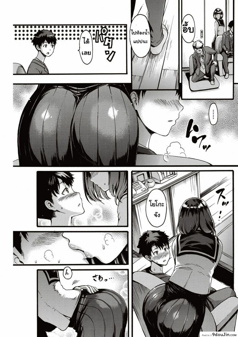 อ่านโดจิน Anino inumani [Imusu Ryoki] แอบรัก แปลไทย หน้าที่ 5