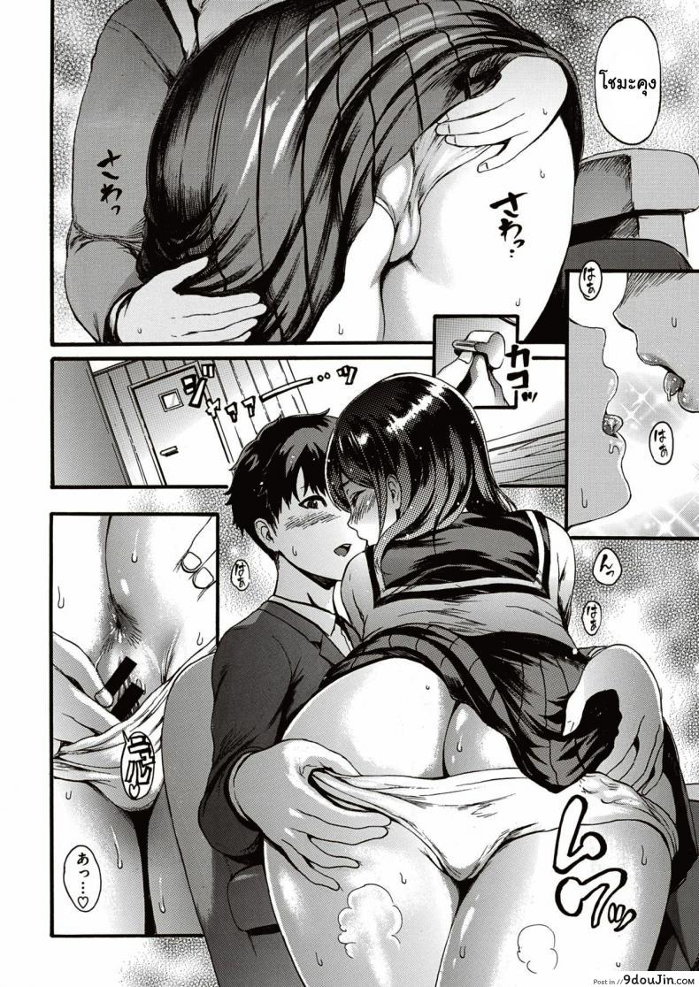 อ่านโดจิน Anino inumani [Imusu Ryoki] แอบรัก แปลไทย หน้าที่ 6