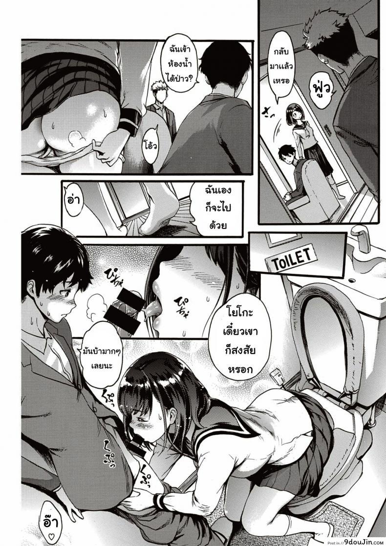 อ่านโดจิน Anino inumani [Imusu Ryoki] แอบรัก แปลไทย หน้าที่ 7