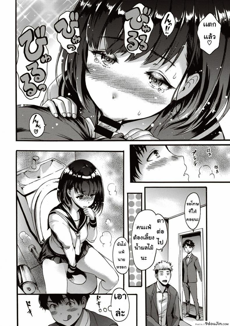อ่านโดจิน Anino inumani [Imusu Ryoki] แอบรัก แปลไทย หน้าที่ 8