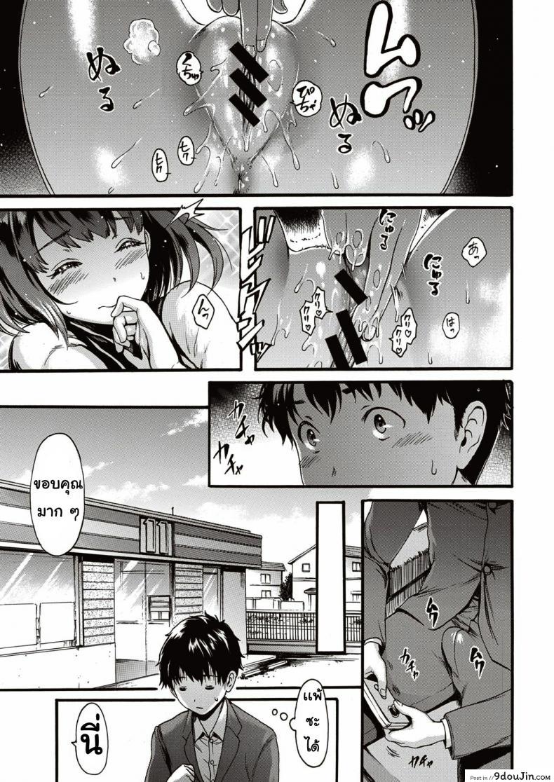 อ่านโดจิน Anino inumani [Imusu Ryoki] แอบรัก แปลไทย หน้าที่ 9