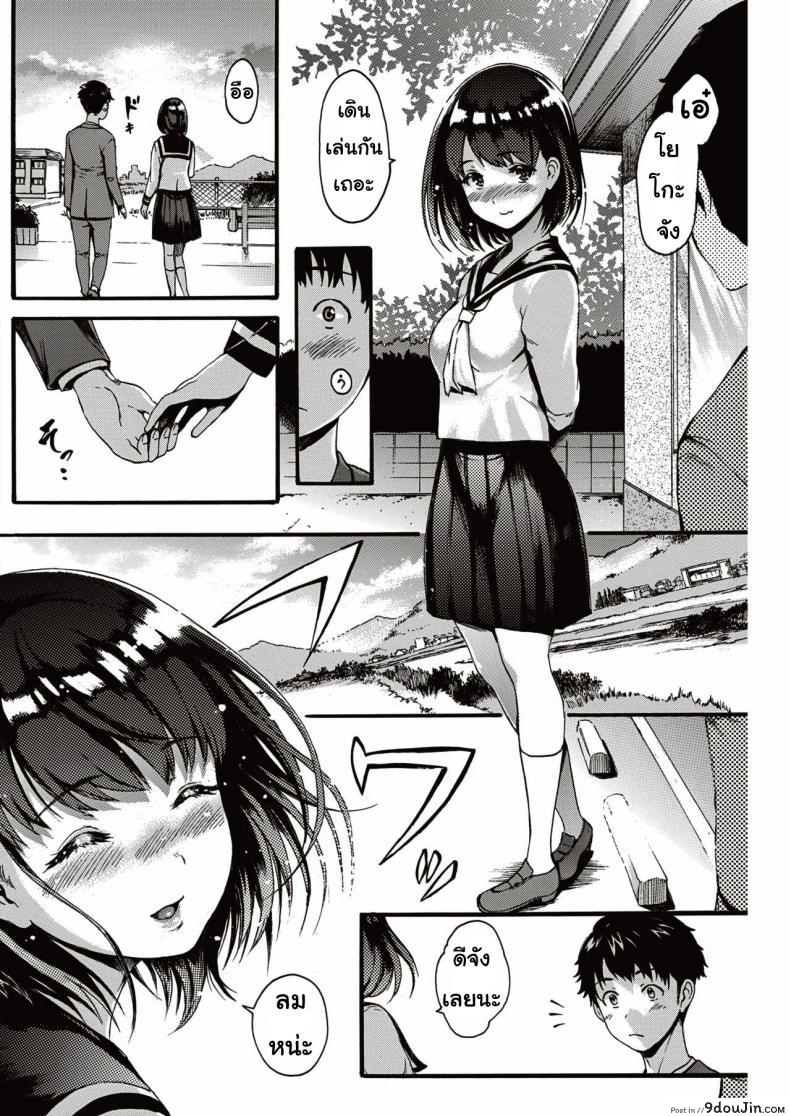 อ่านโดจิน Anino inumani [Imusu Ryoki] แอบรัก แปลไทย หน้าที่ 10