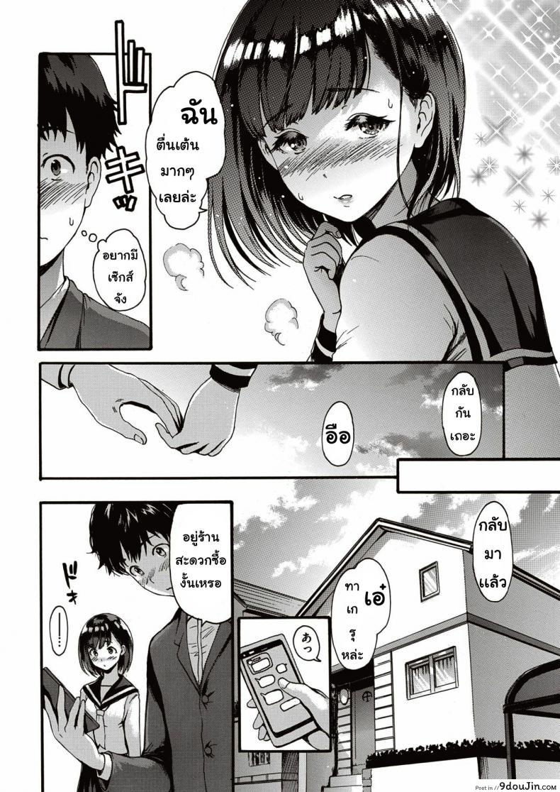 อ่านโดจิน Anino inumani [Imusu Ryoki] แอบรัก แปลไทย หน้าที่ 14