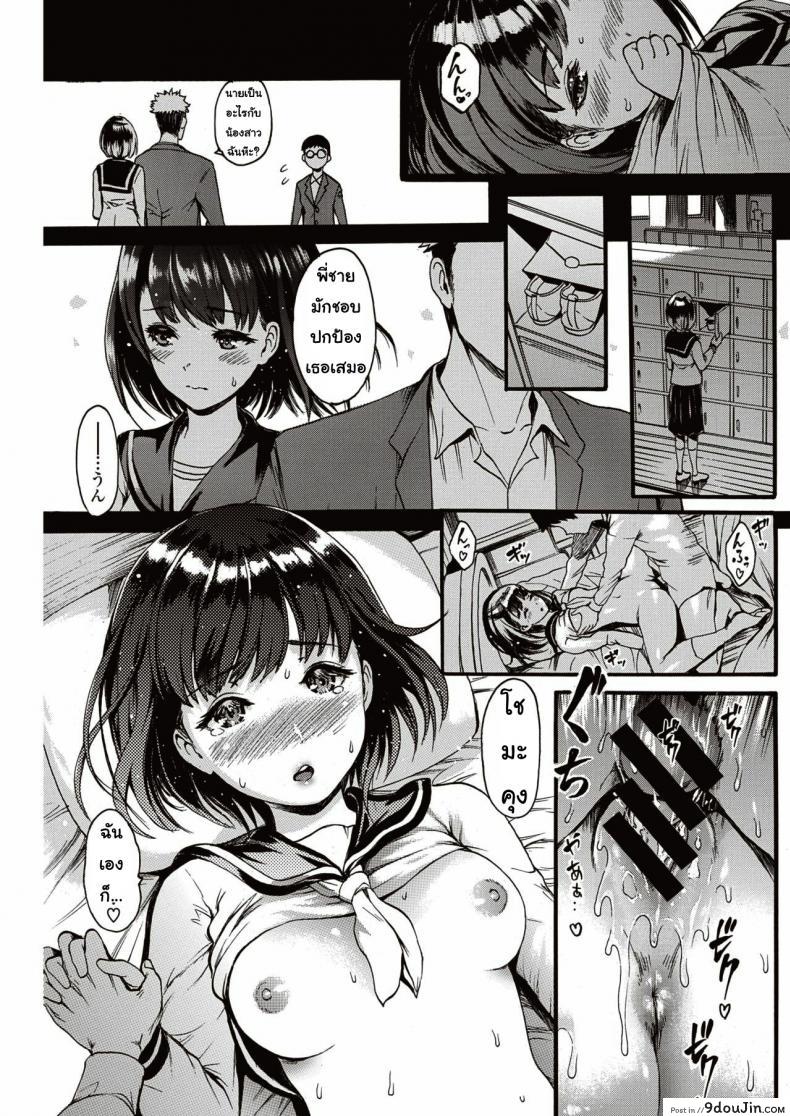 อ่านโดจิน Anino inumani [Imusu Ryoki] แอบรัก แปลไทย หน้าที่ 17