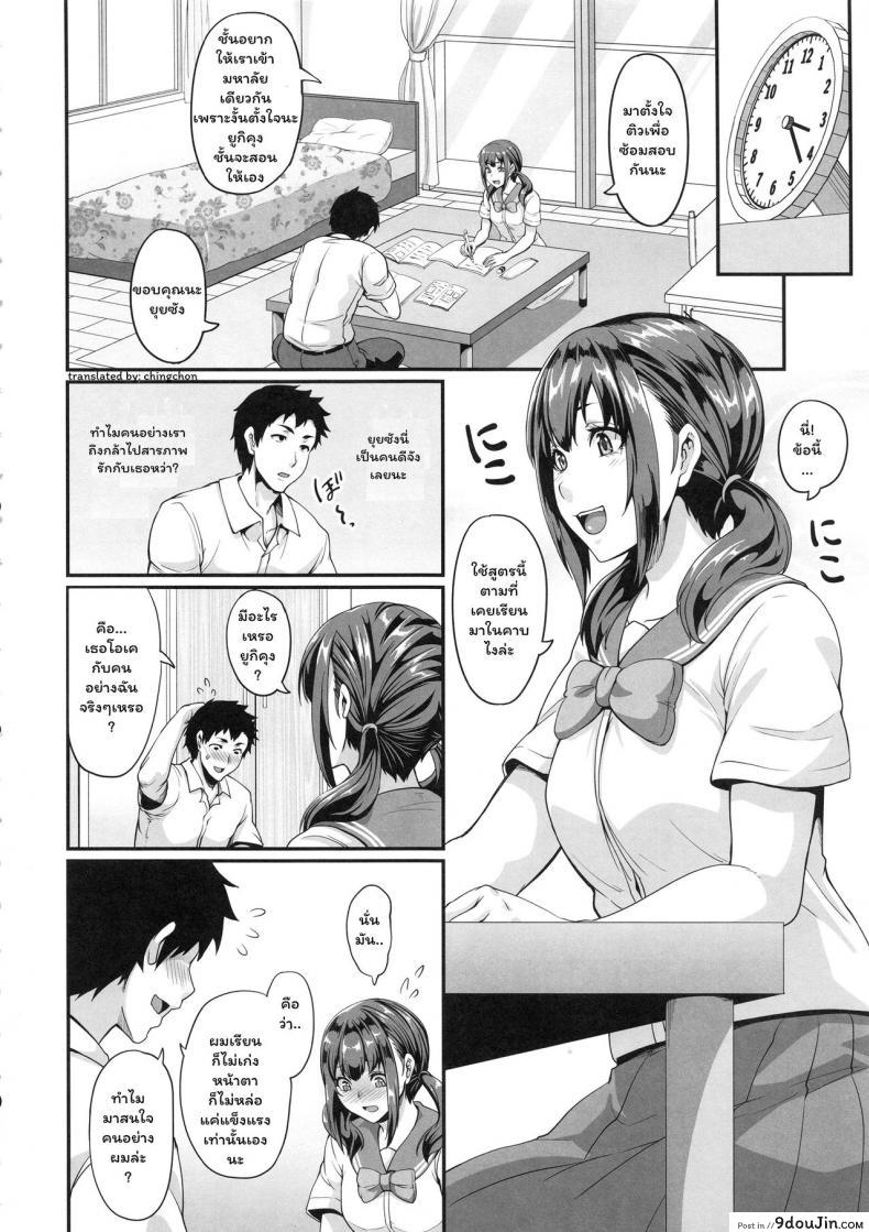 อ่านโดจิน เลิกน้องมาคบพี่ ดีกว่าไหม (C96) [Tiramisu Tart (Kazuhiro)] Kanojo no Ane wa Gal de Bitch de Yariman de หน้าที่ 2